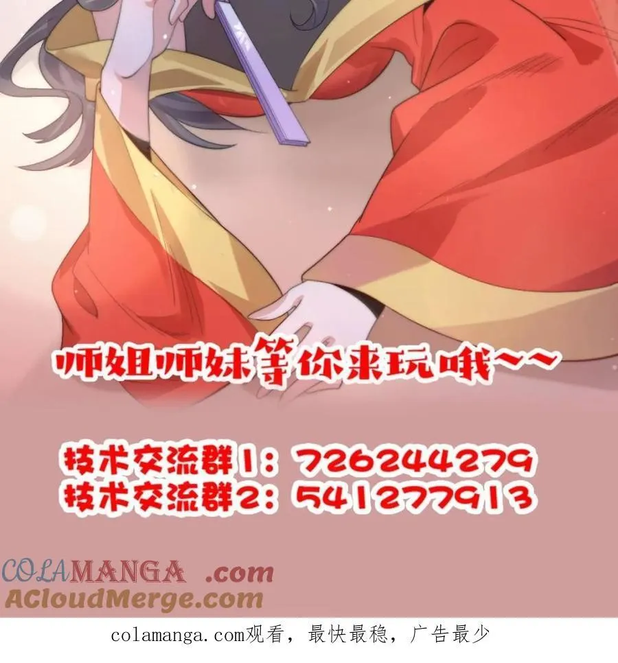 第175话 女人你引起了我的注意48