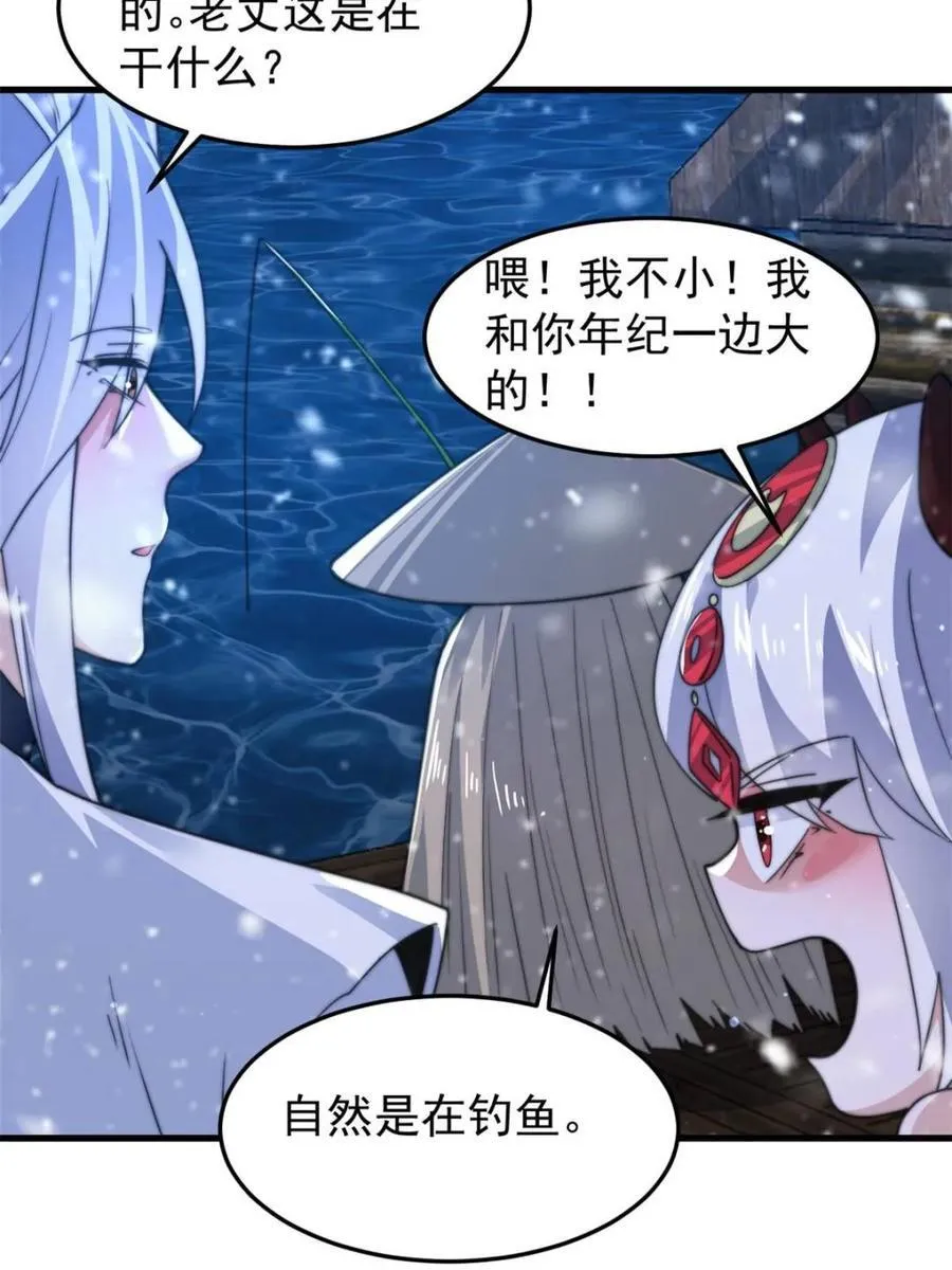 第165话 选御姐还是选萝莉？41