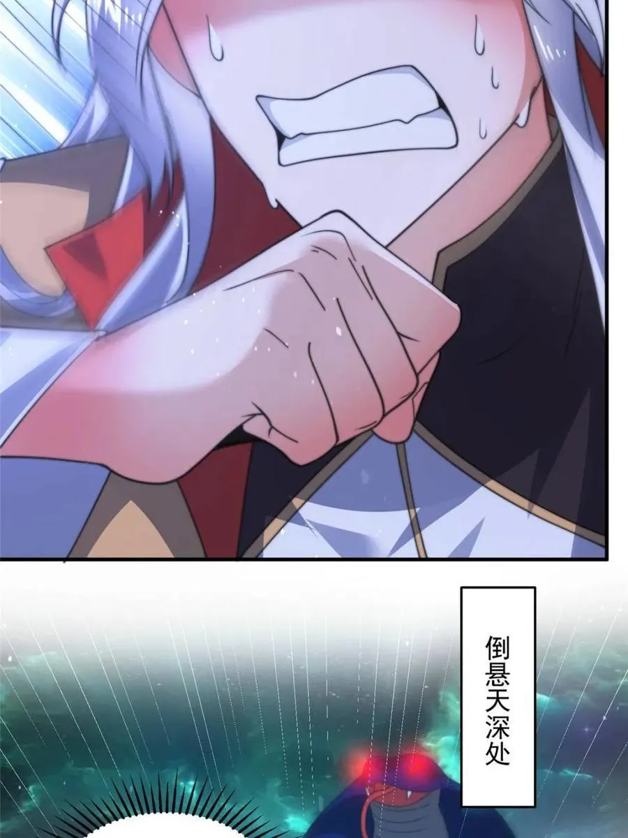第178话 么嘎我不是主角吗？10