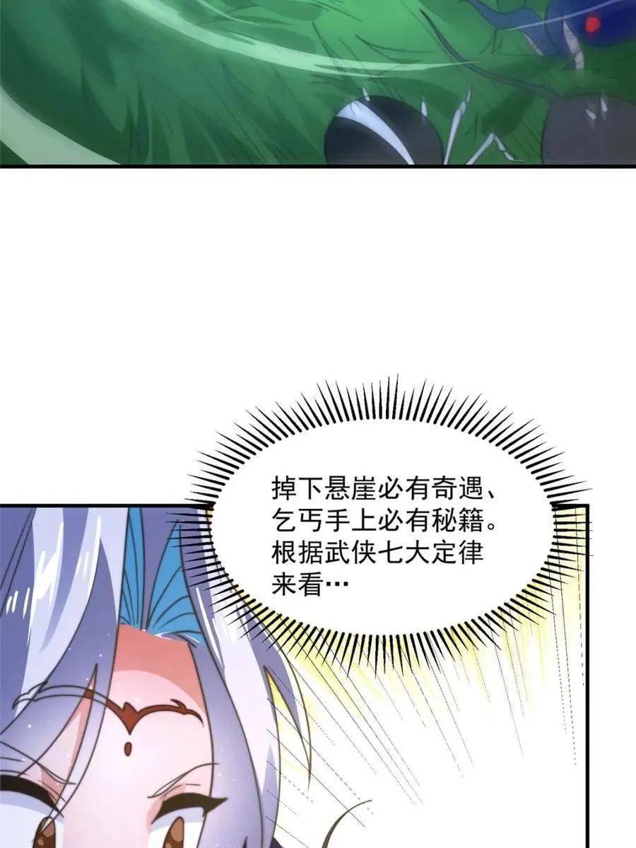 第178话 么嘎我不是主角吗？16