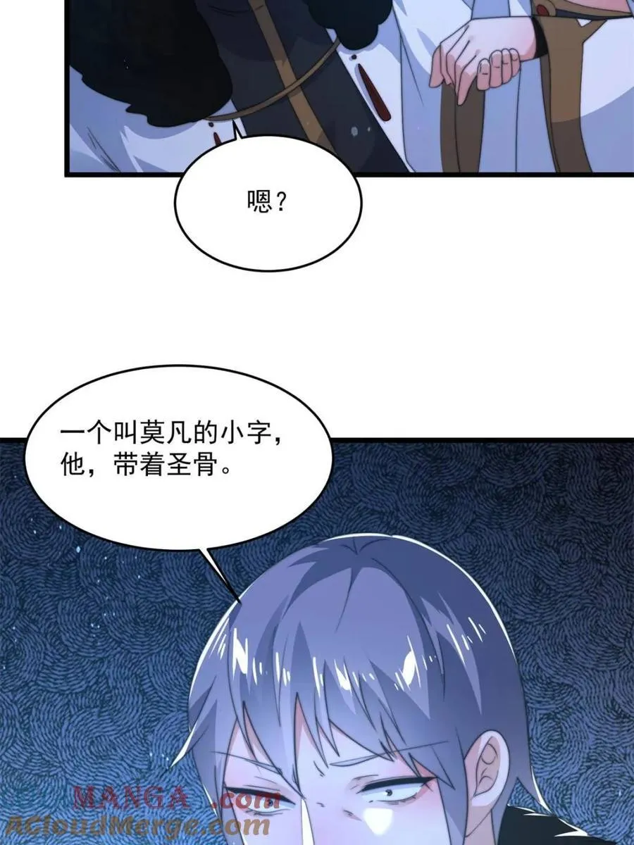 第171话 揭穿南皇狗贼阴谋！40