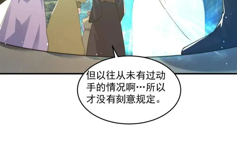 第172话 全员恶人怎么破！！16