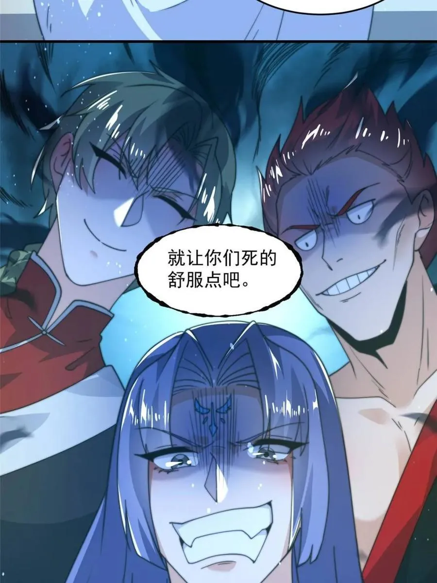 第173话 狗东西敢调戏剑娘！43
