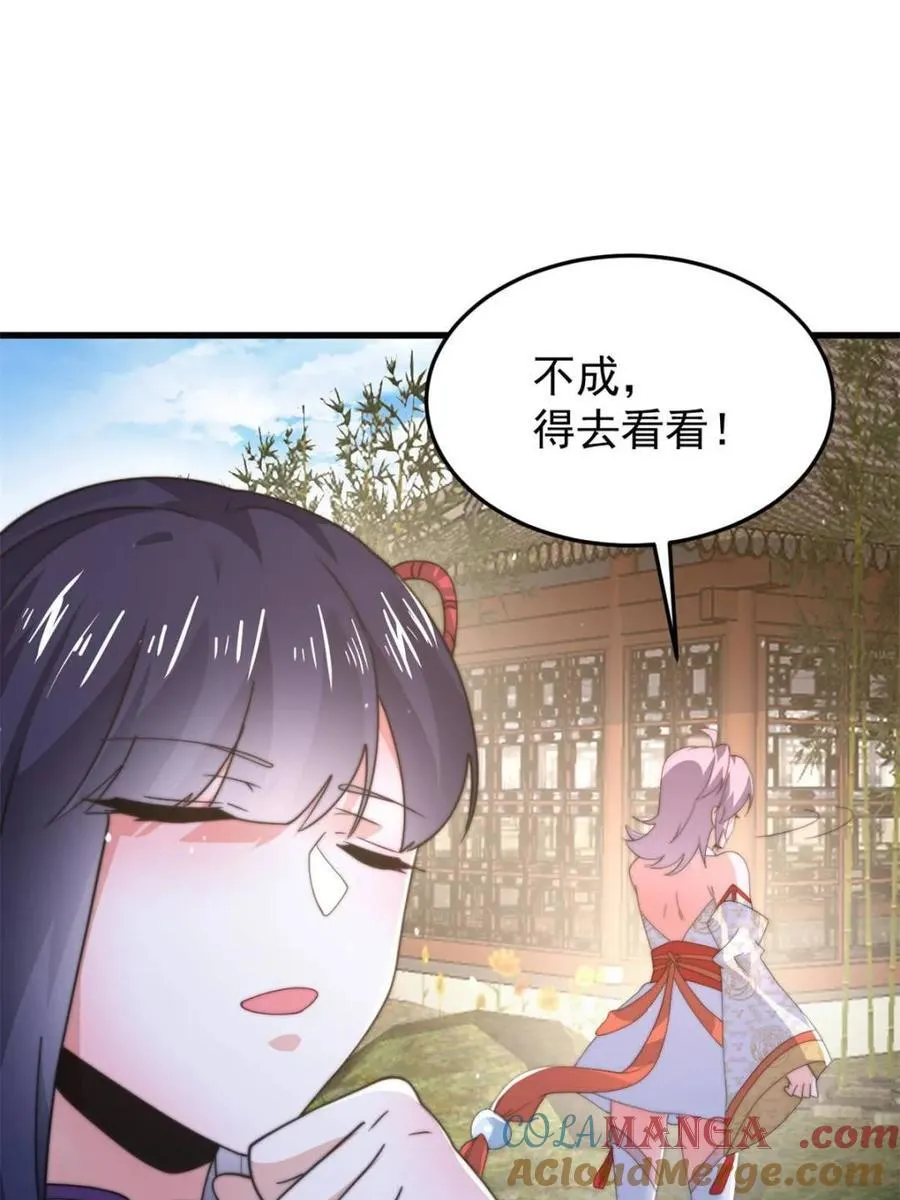 第168话 居然是…第一次！27