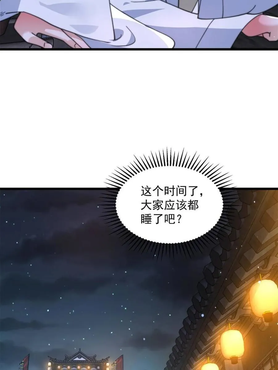 第166话 加强剑娘强势上线！25