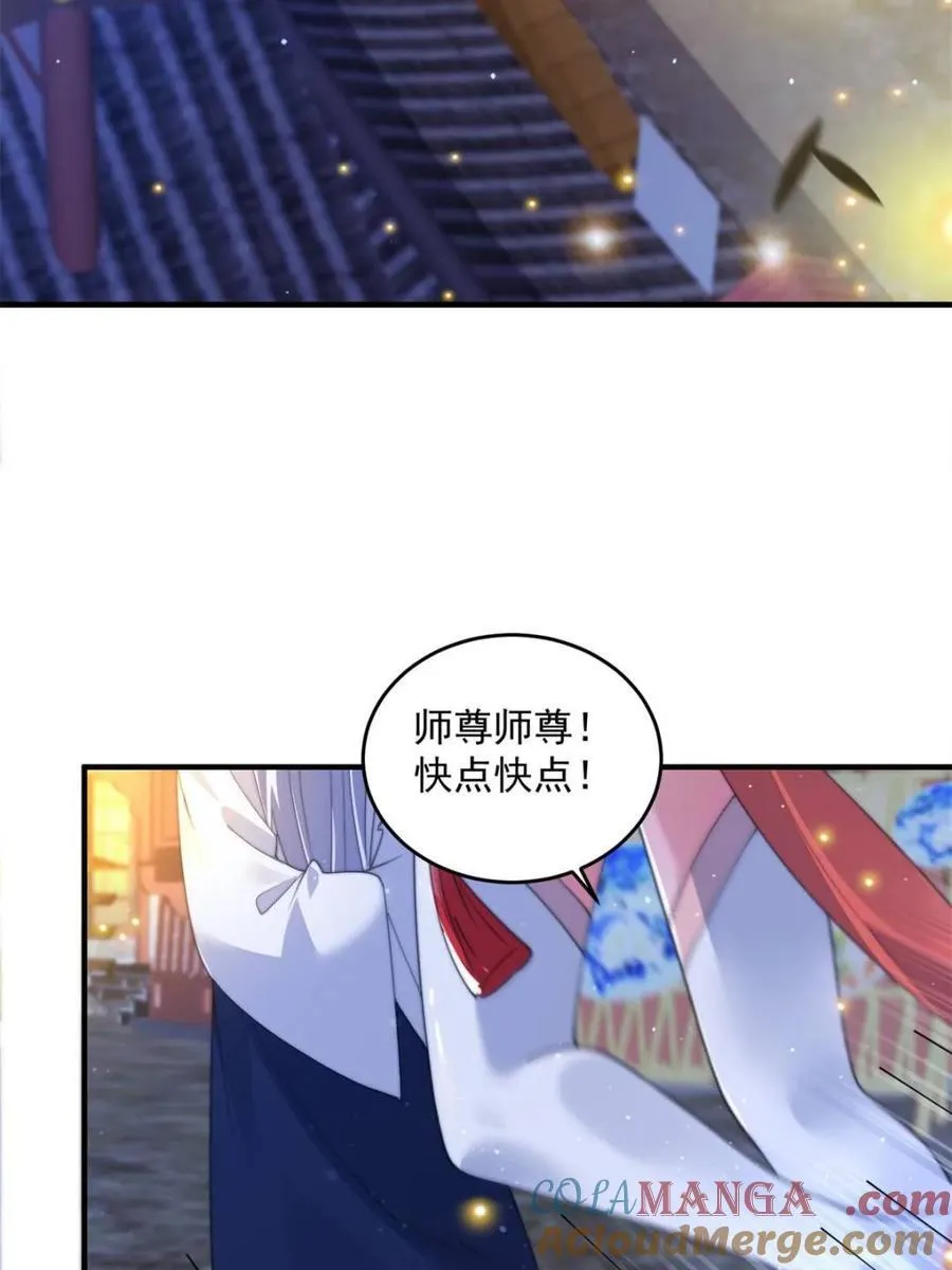 第161话 师尊…不要！33