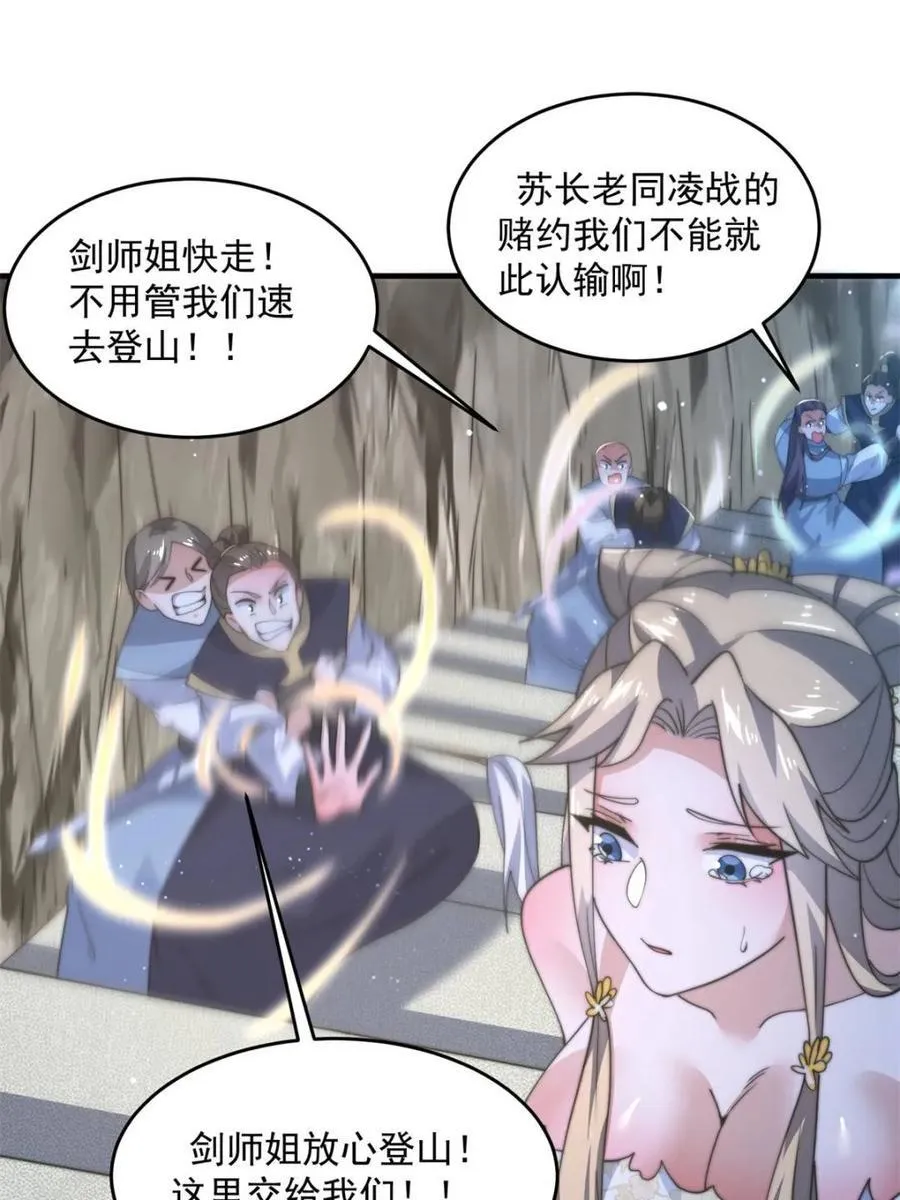 第174话 输了小编直播吃翔！32