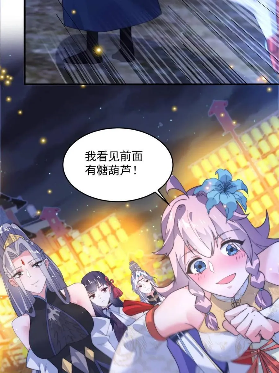 第161话 师尊…不要！34