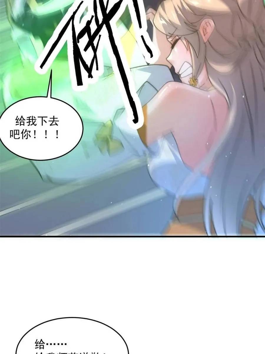 第172话 全员恶人怎么破！！13