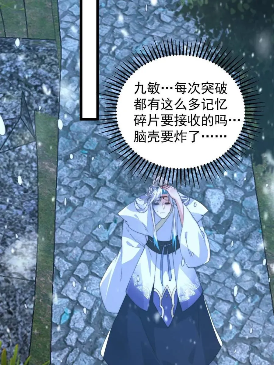 第165话 选御姐还是选萝莉？28