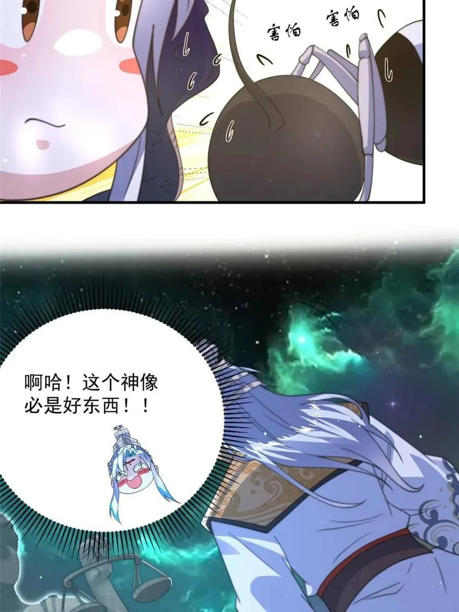 第178话 么嘎我不是主角吗？17
