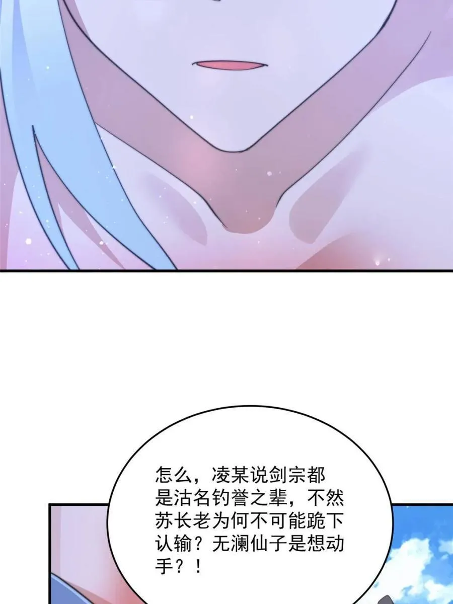 第170话 遇事不慌我先死装！20