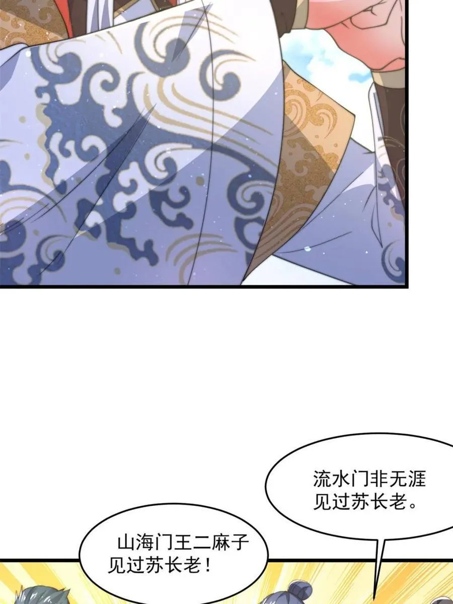 第169话 扣仙门大赛·启49