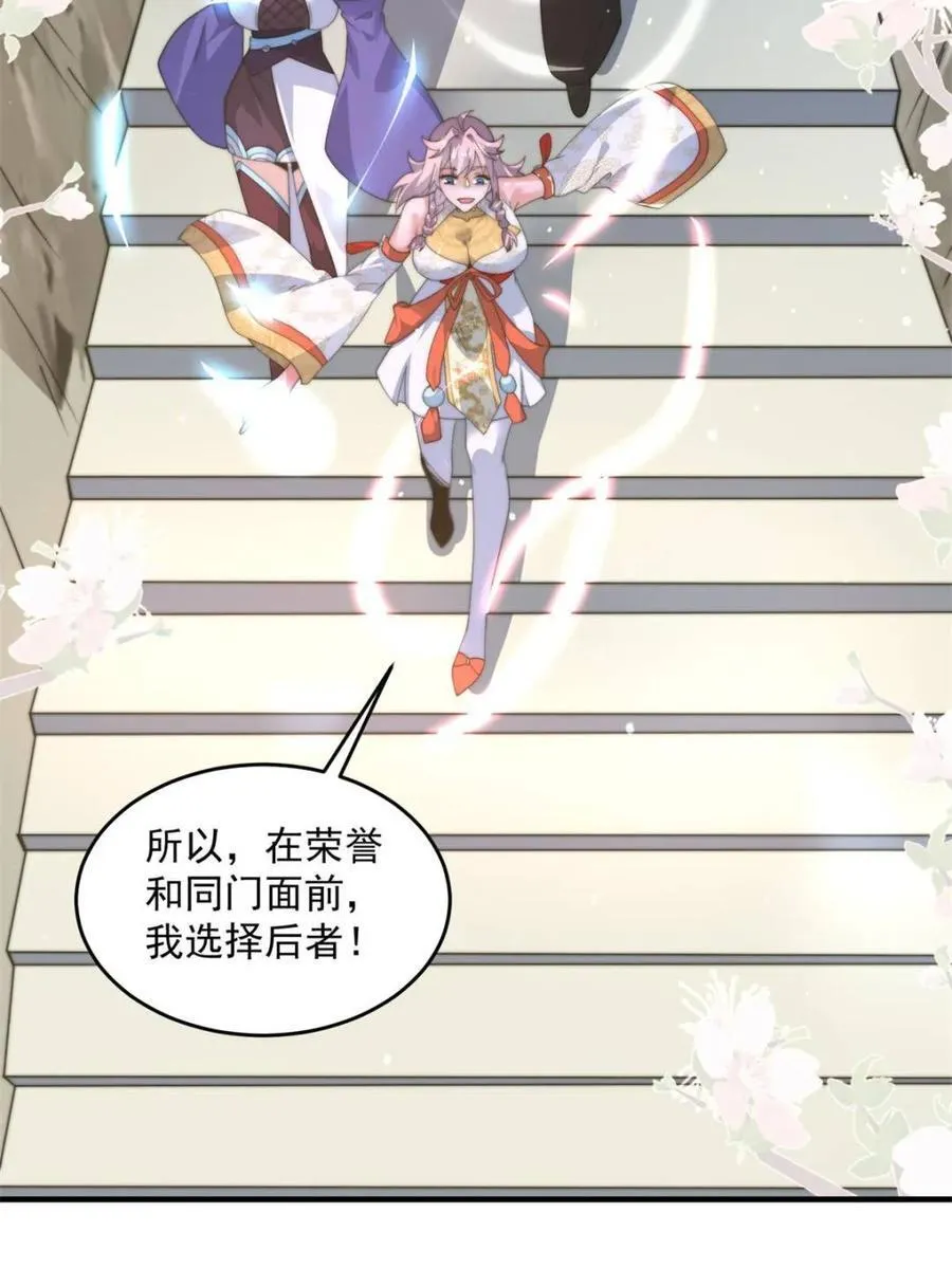 第172话 全员恶人怎么破！！40