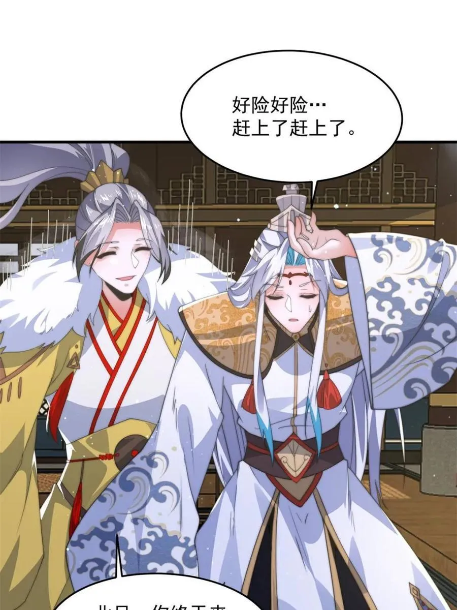 第169话 扣仙门大赛·启17