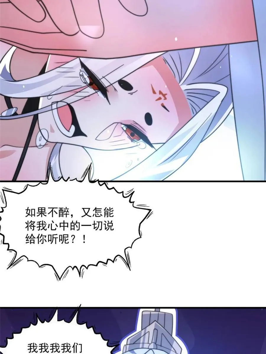 第167话 人妻の糟糕请求！41