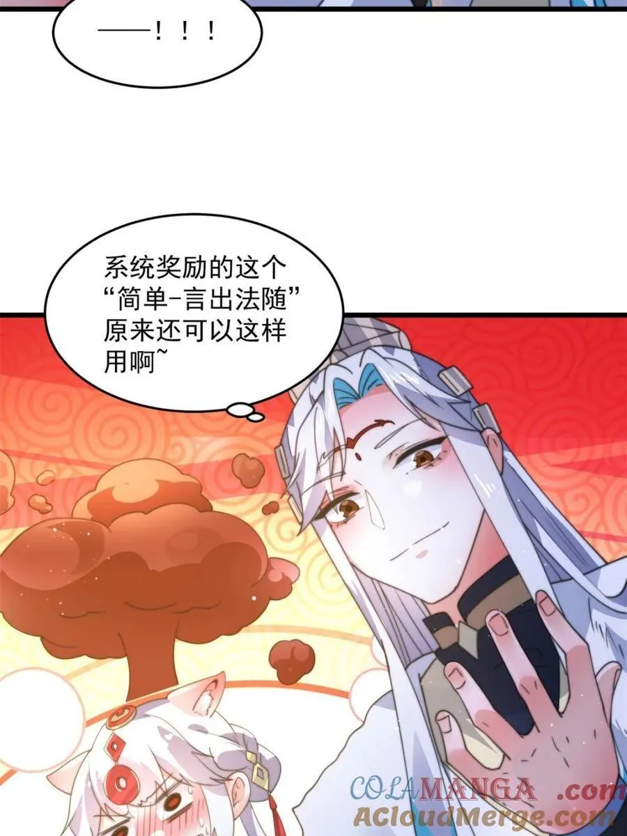 第166话 加强剑娘强势上线！18