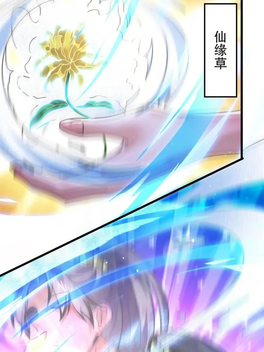 第180话 家花没有野花香？？28