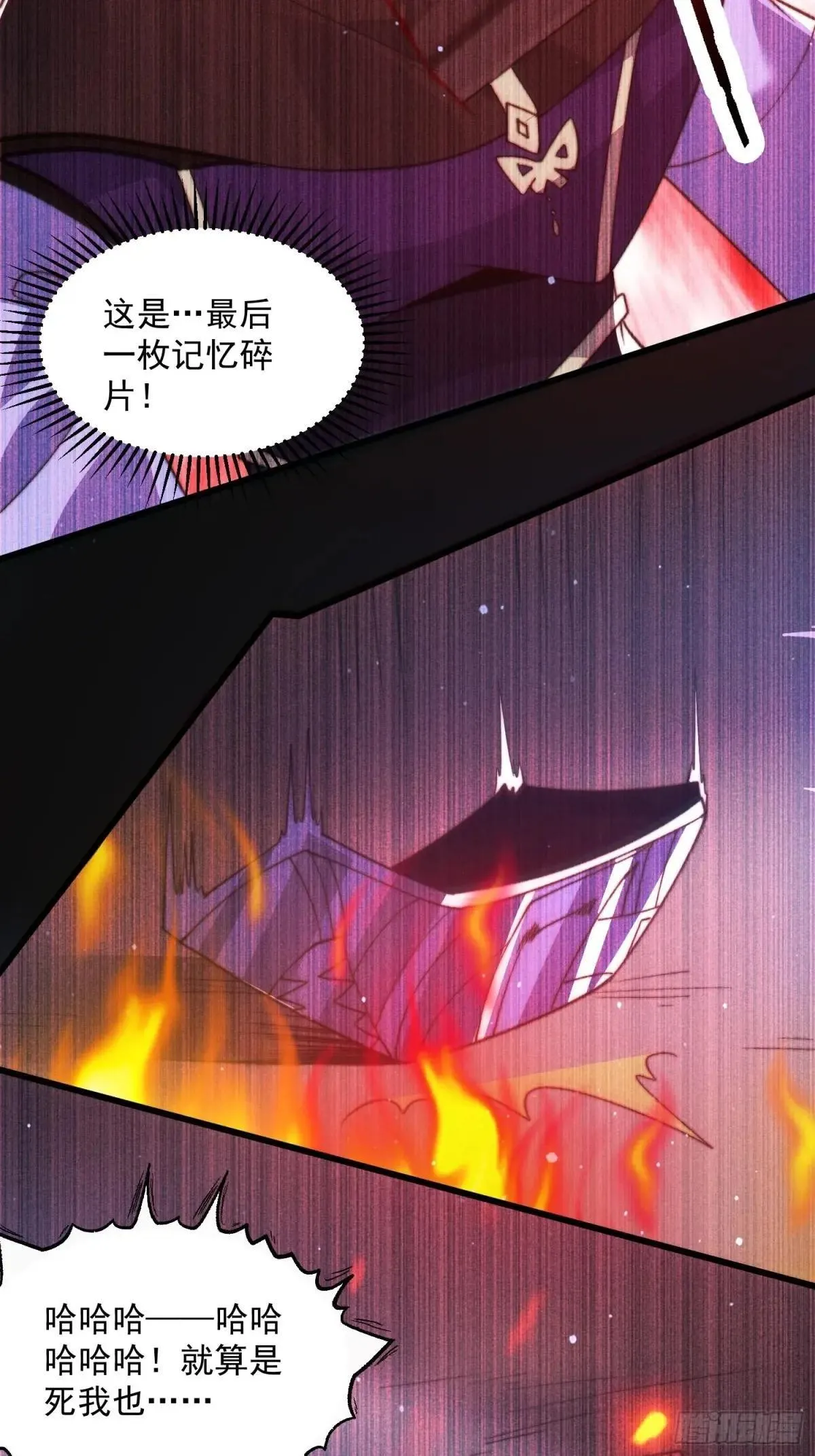 第182话 你在想屁吃？？？29