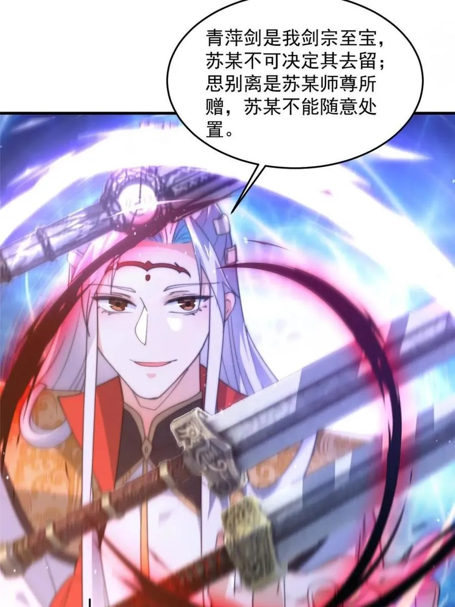 第170话 遇事不慌我先死装！25