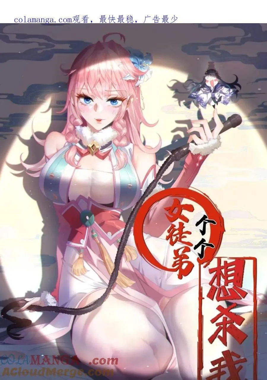 第177话 晕死终于进主线了！0