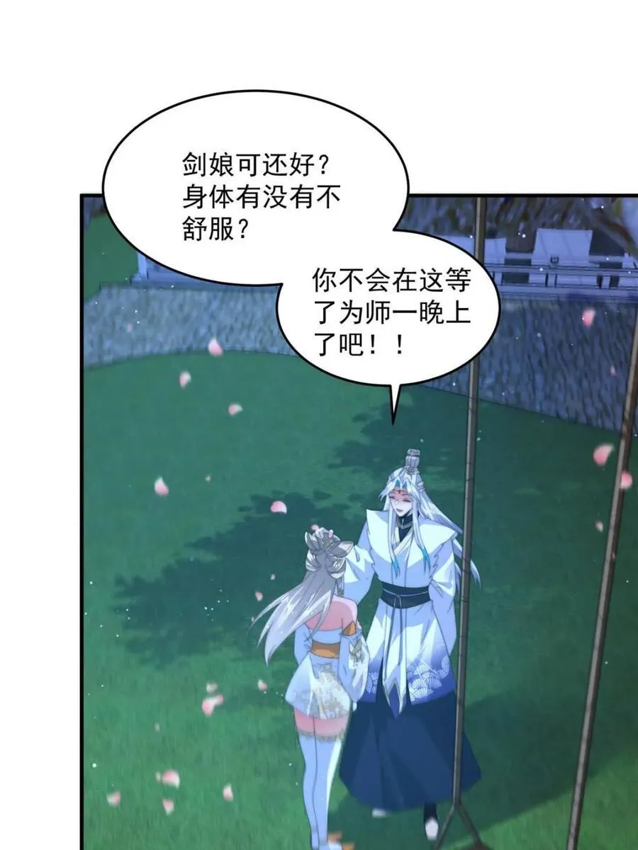 第167话 人妻の糟糕请求！2