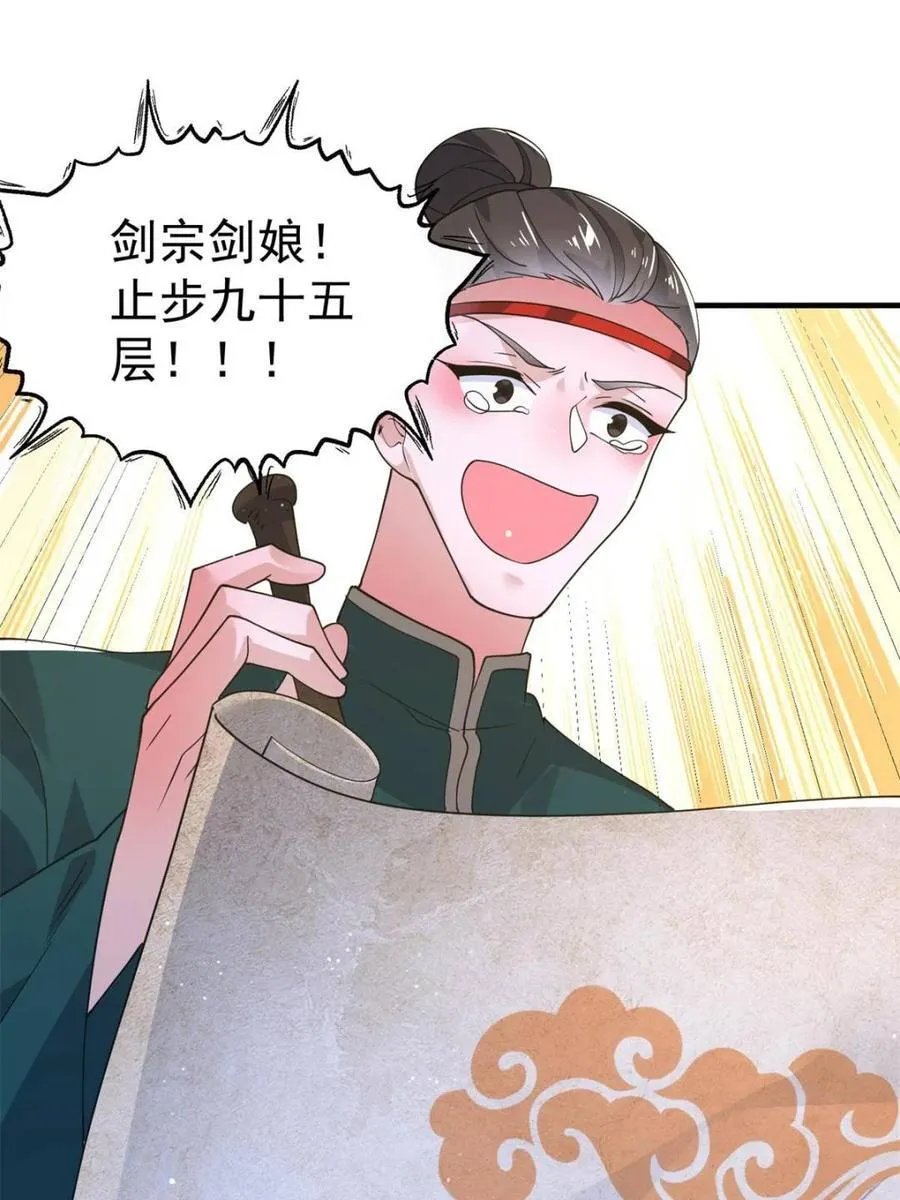 第175话 女人你引起了我的注意17