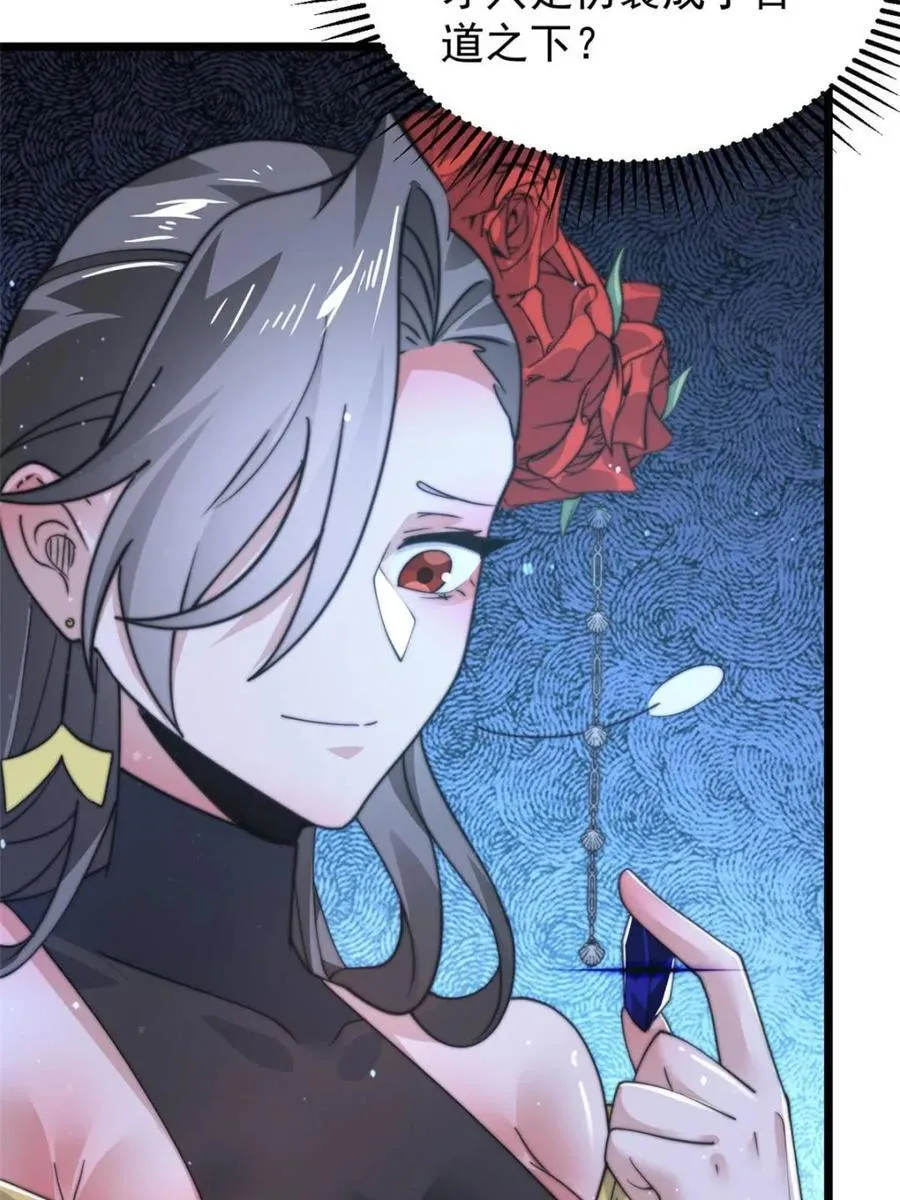 第165话 选御姐还是选萝莉？25