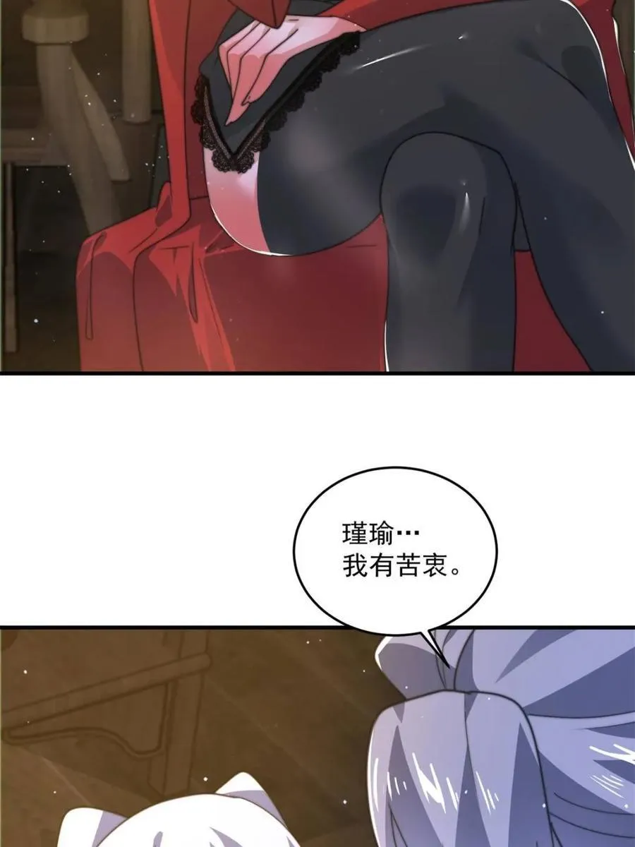 第175话 女人你引起了我的注意34