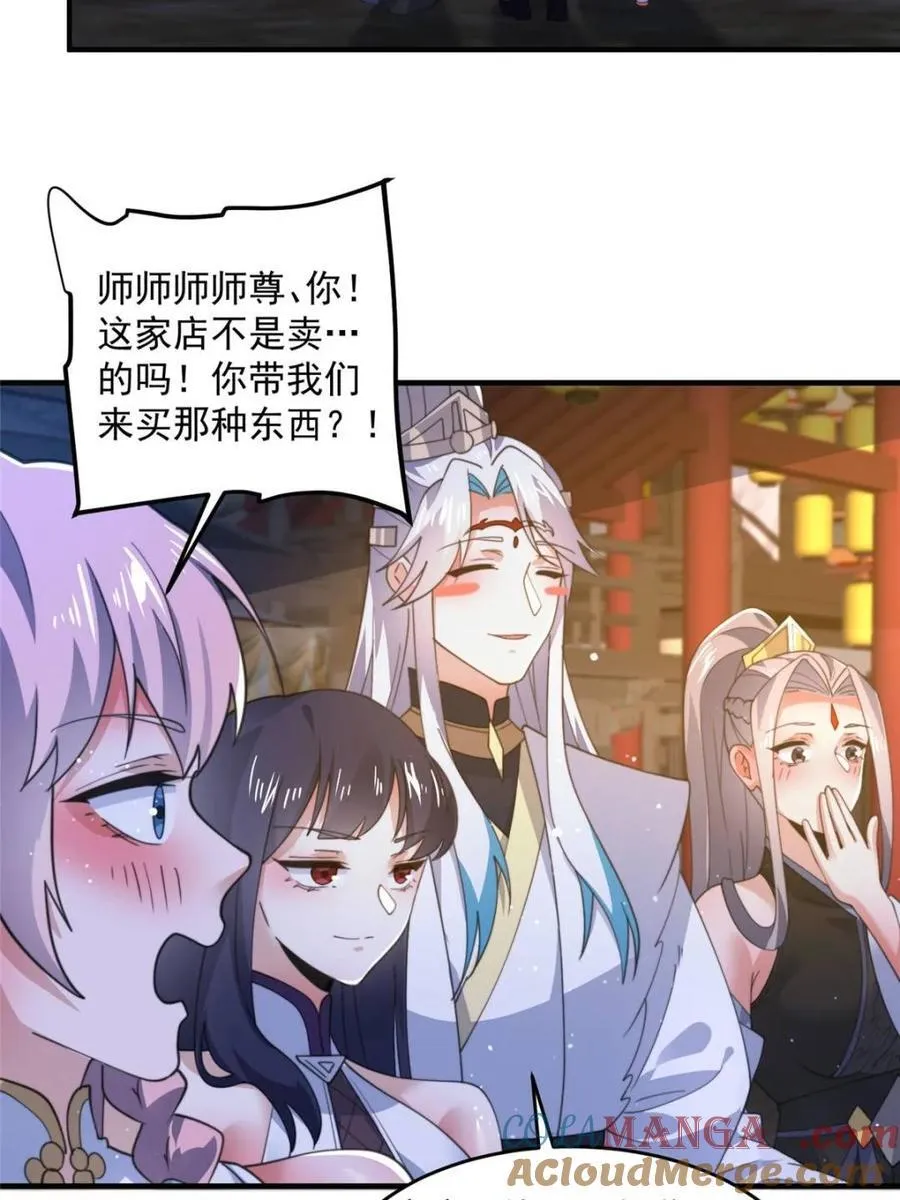 第162话 你身上有她的香水味3