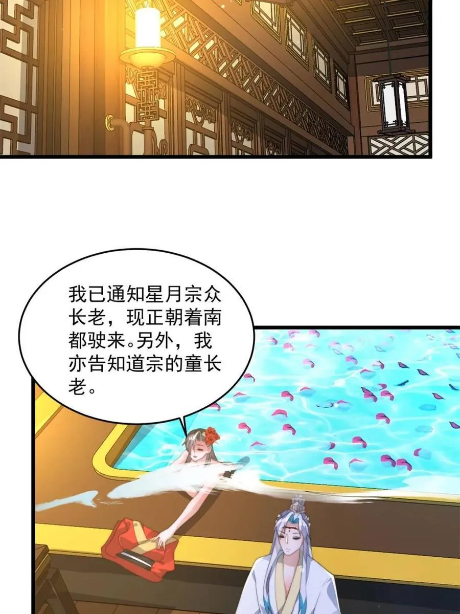 第164话 勾引俺的代价！！38