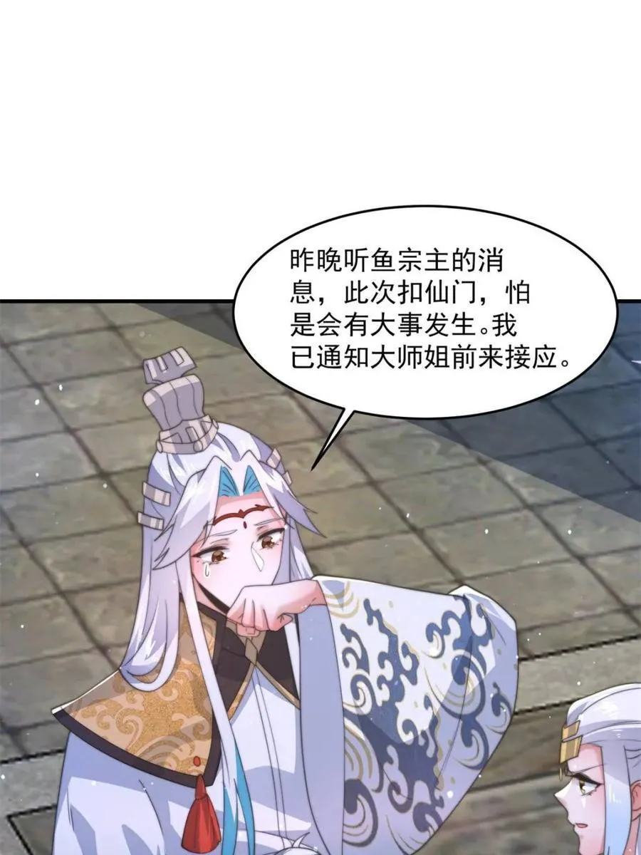 第171话 揭穿南皇狗贼阴谋！9