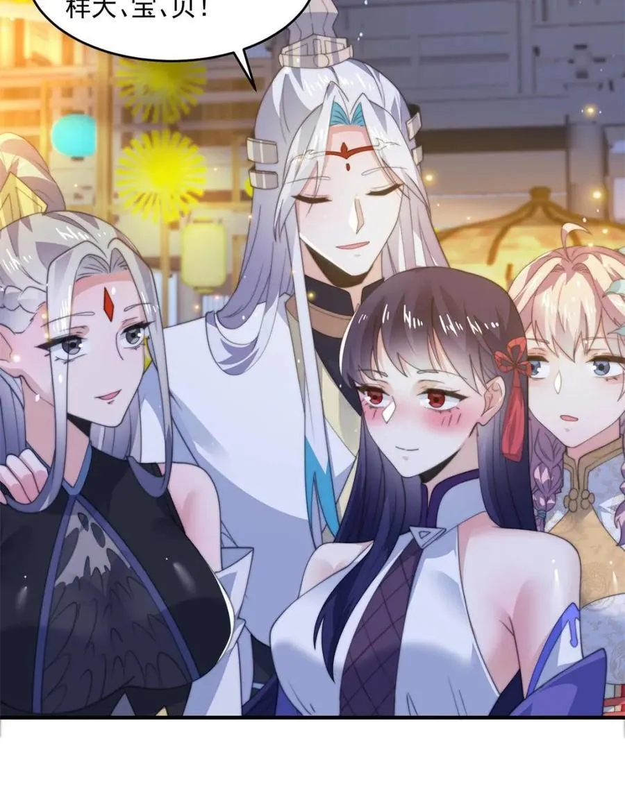 第161话 师尊…不要！44