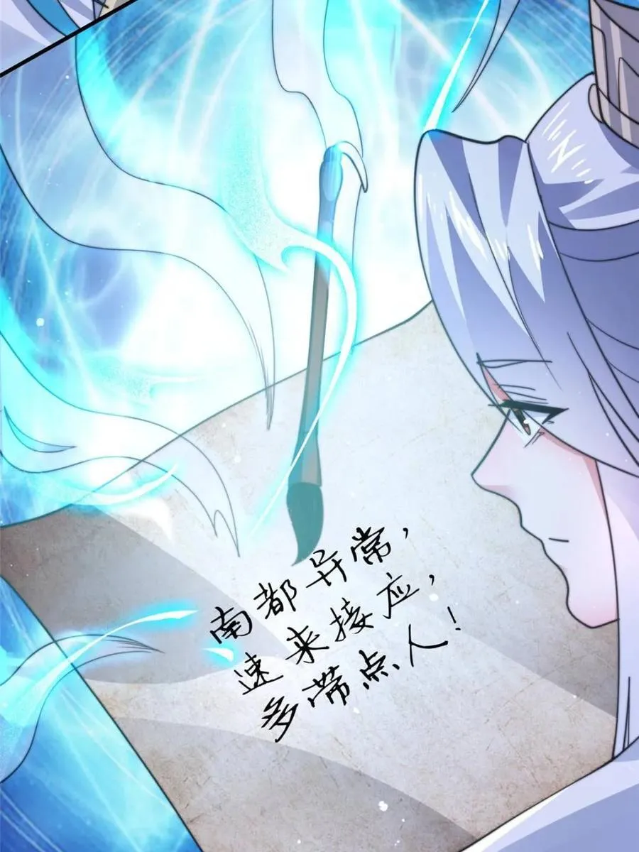 第167话 人妻の糟糕请求！22