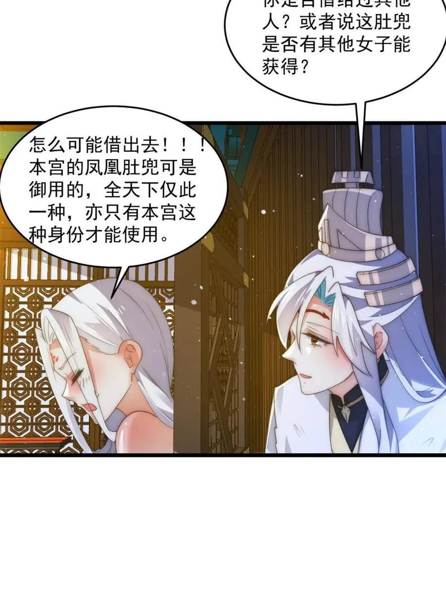 第163话 糟糕！是qqny！5