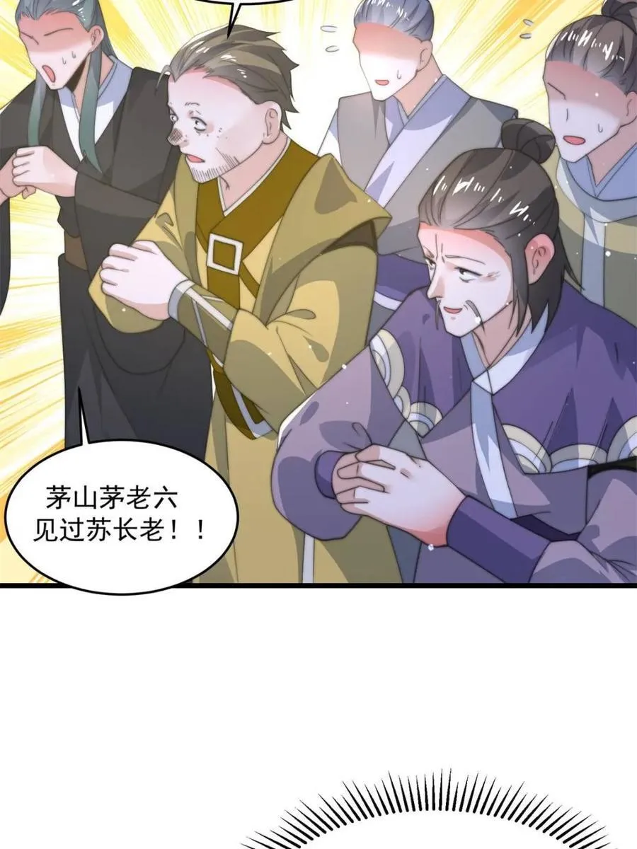 第169话 扣仙门大赛·启50