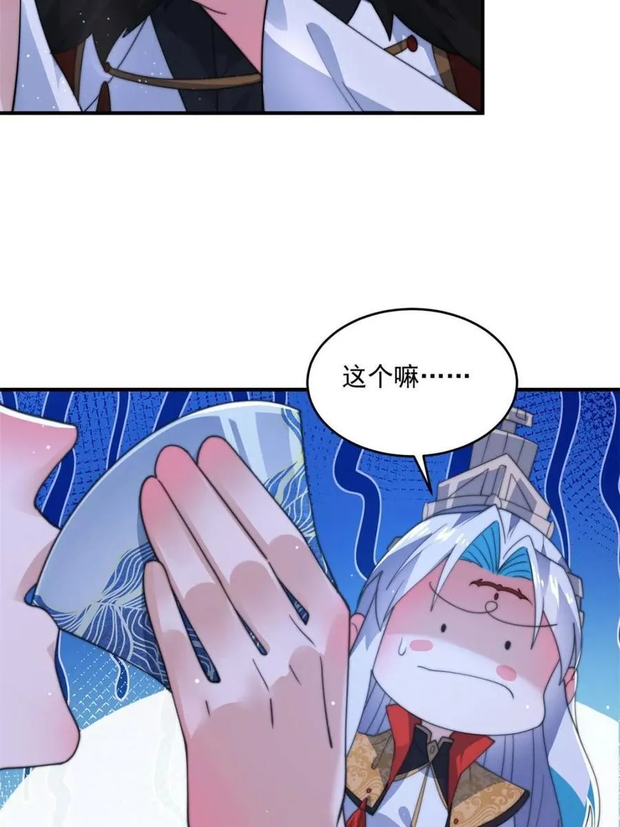 第169话 扣仙门大赛·启34