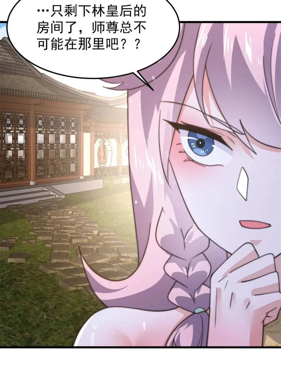 第168话 居然是…第一次！26