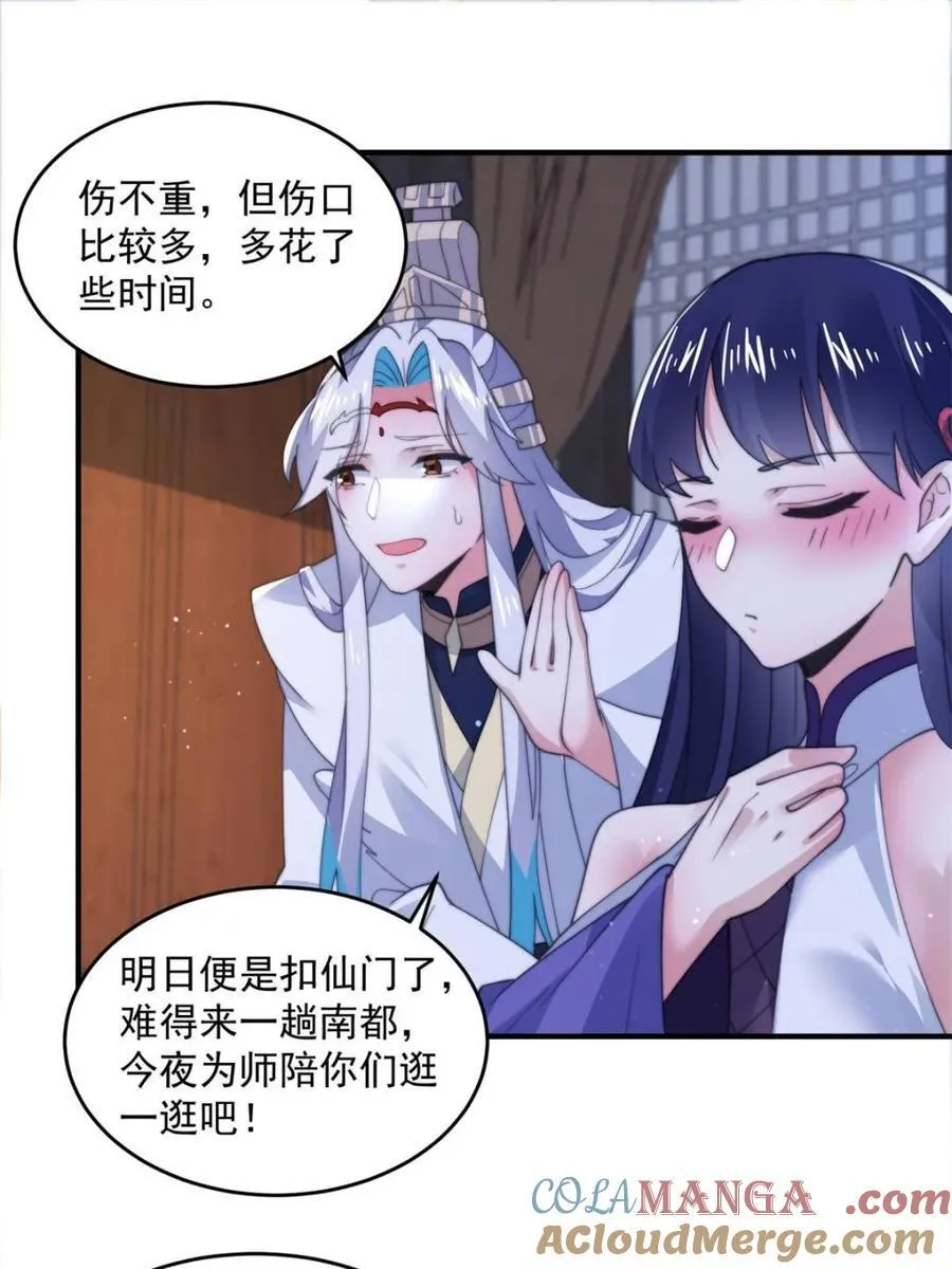 第161话 师尊…不要！30