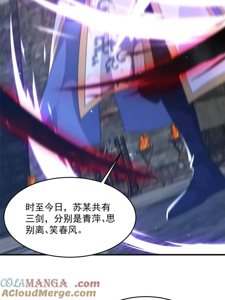 第170话 遇事不慌我先死装！24