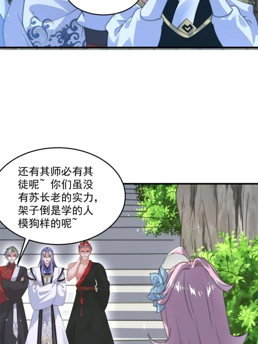 第173话 狗东西敢调戏剑娘！25