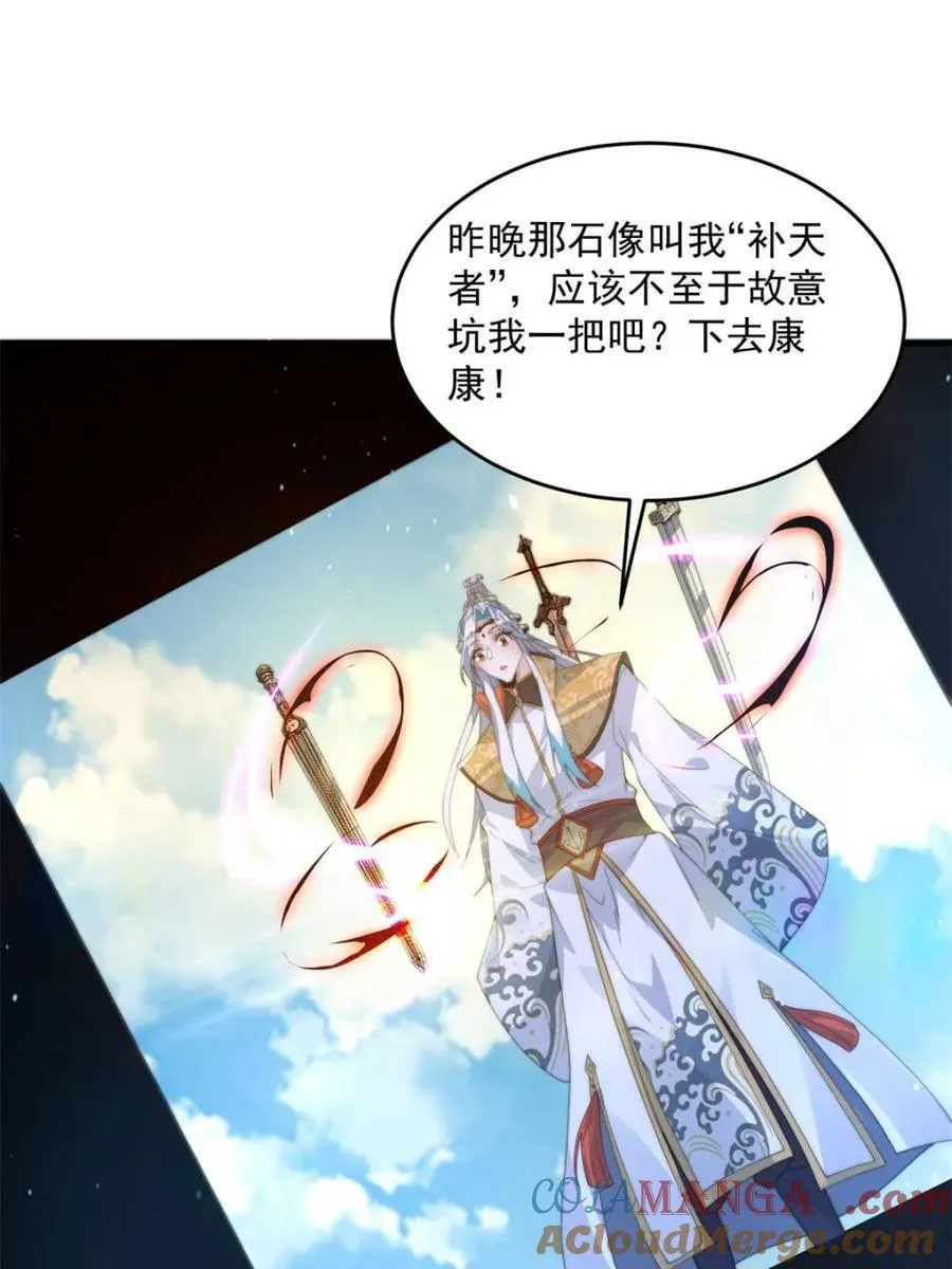 第179话 姐姐你的脚好香啊~12