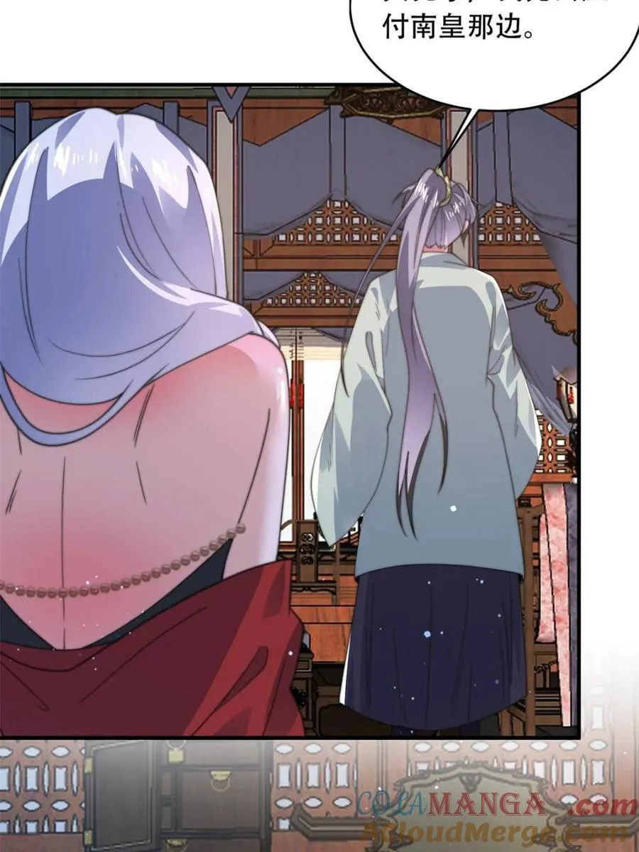 第180话 家花没有野花香？？33