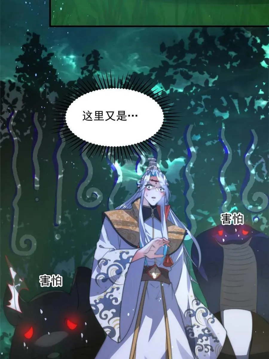 第178话 么嘎我不是主角吗？13