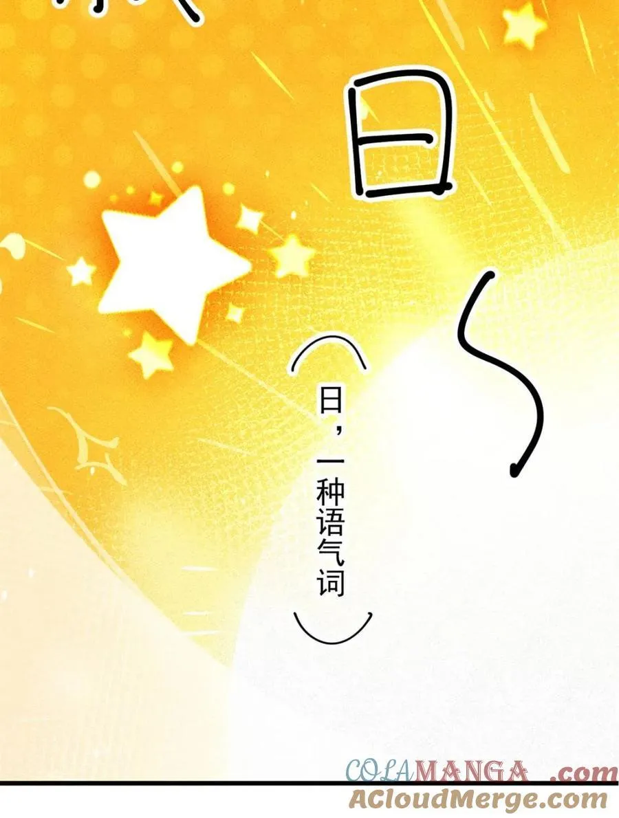 第168话 居然是…第一次！18