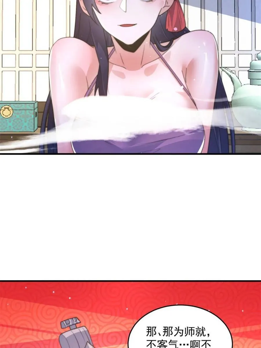 第161话 师尊…不要！13