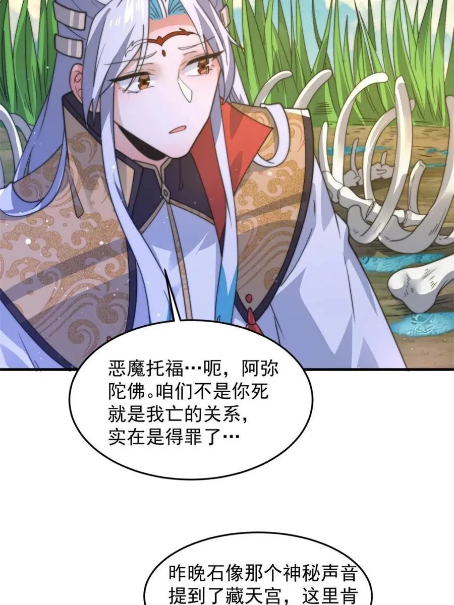 第179话 姐姐你的脚好香啊~7