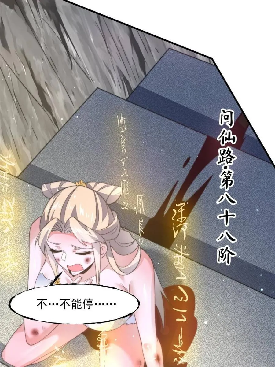 第175话 女人你引起了我的注意10