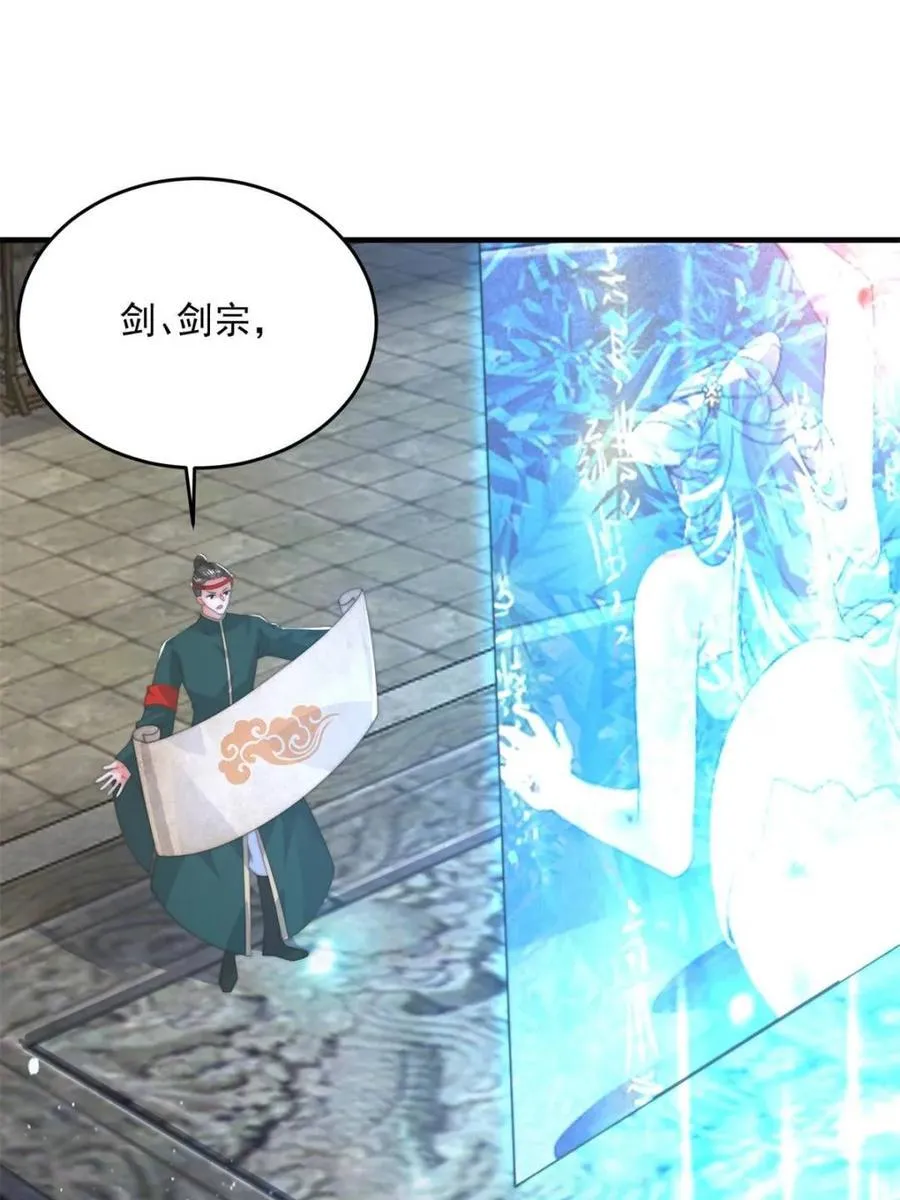 第175话 女人你引起了我的注意14
