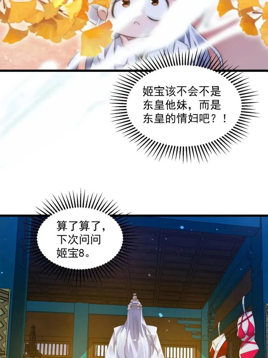 第163话 糟糕！是qqny！7